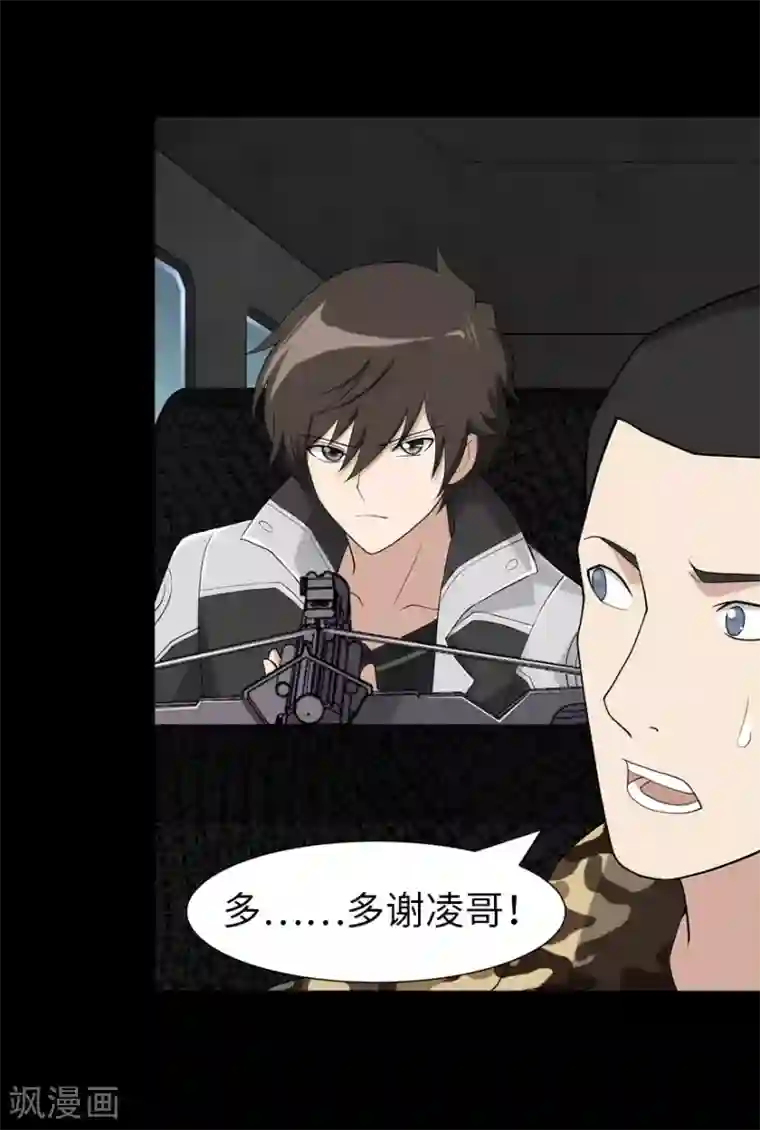 我的守护女友第118话