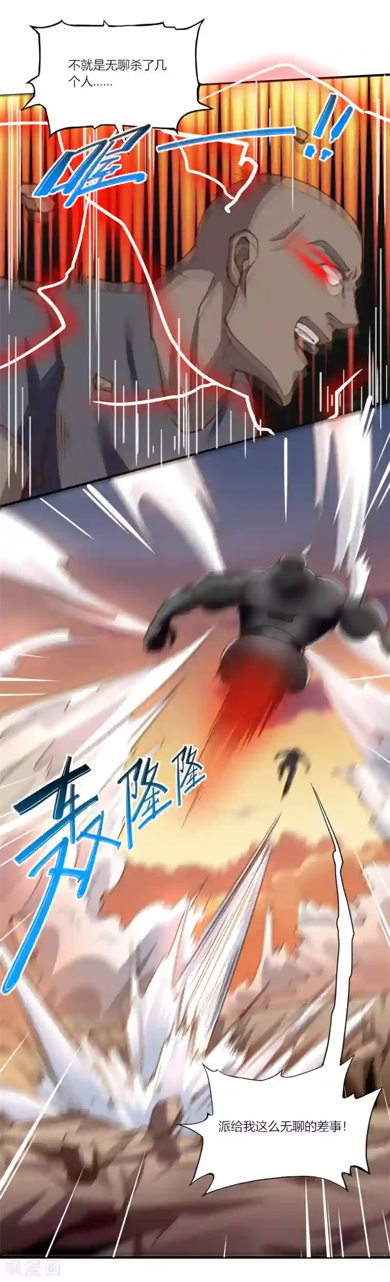 我的V信是外挂第161话