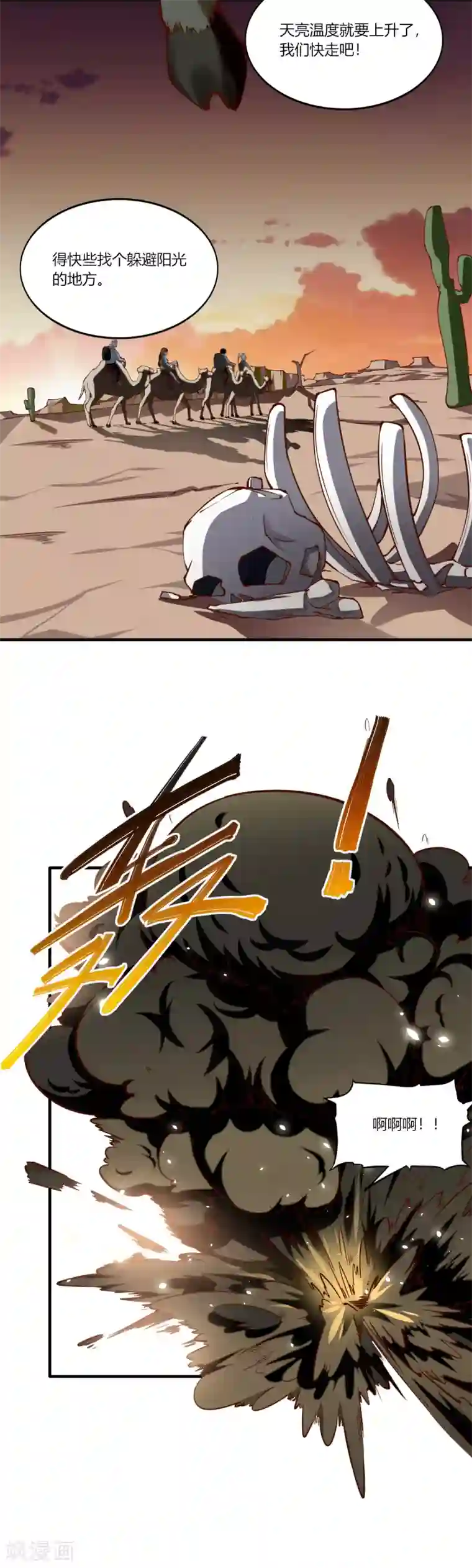 我的V信是外挂第161话