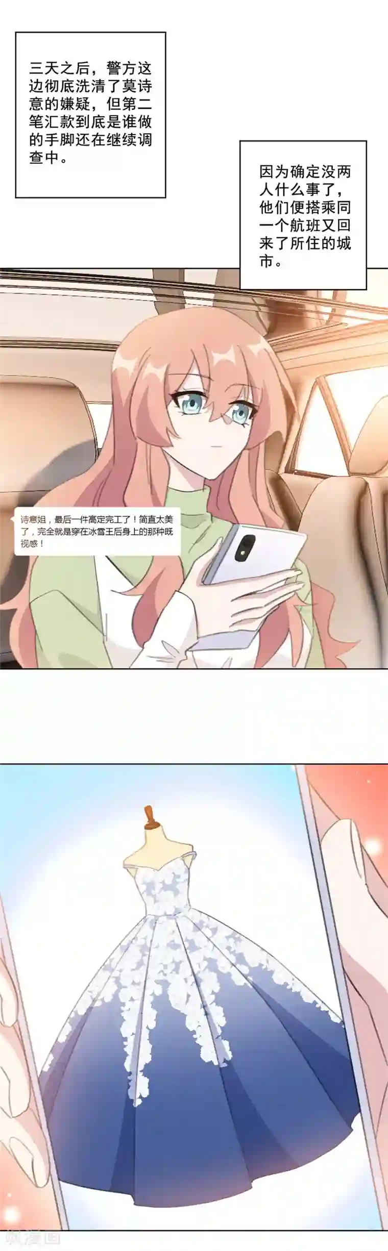 重生暖婚轻轻宠第139话 一切准备就绪