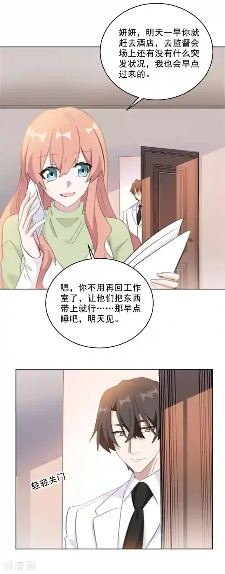 重生暖婚轻轻宠第139话 一切准备就绪