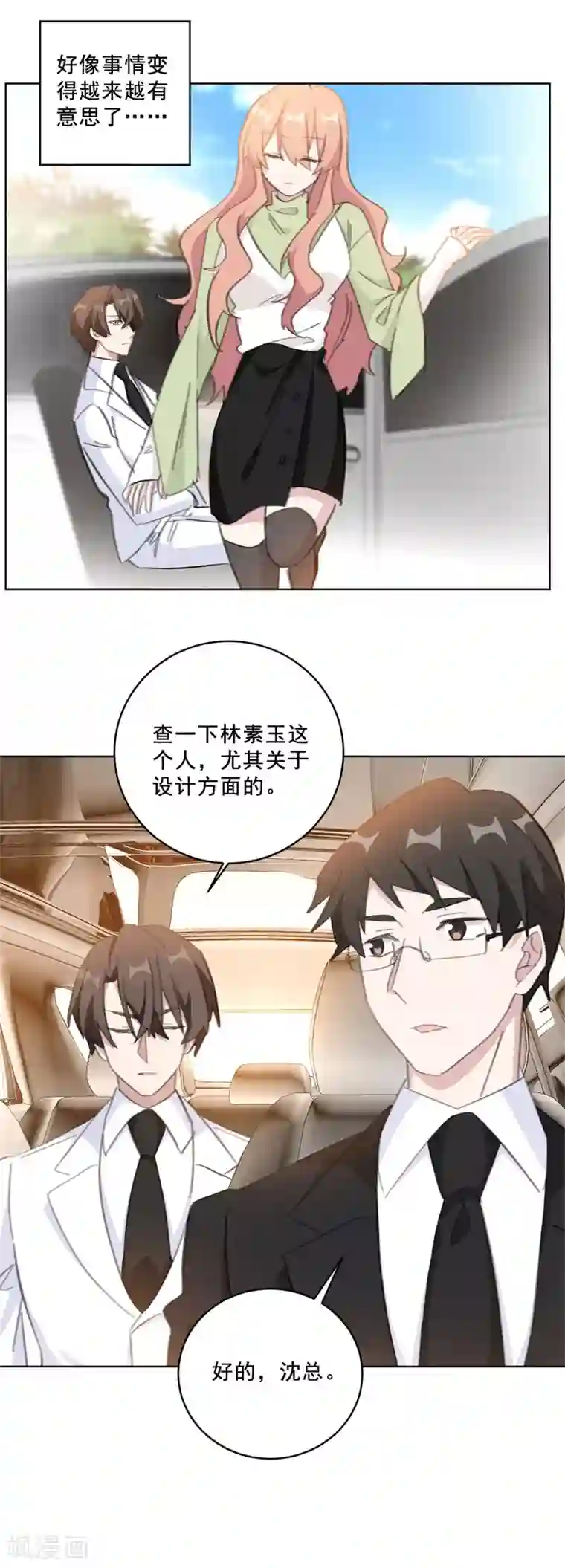 重生暖婚轻轻宠第139话 一切准备就绪