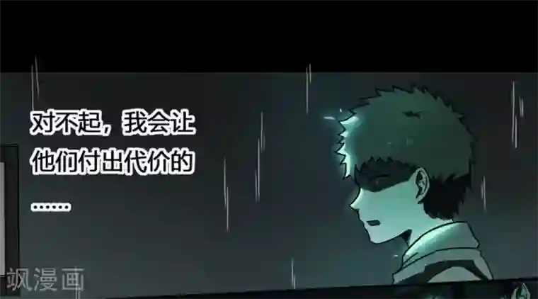 最强妖孽第180话 终结