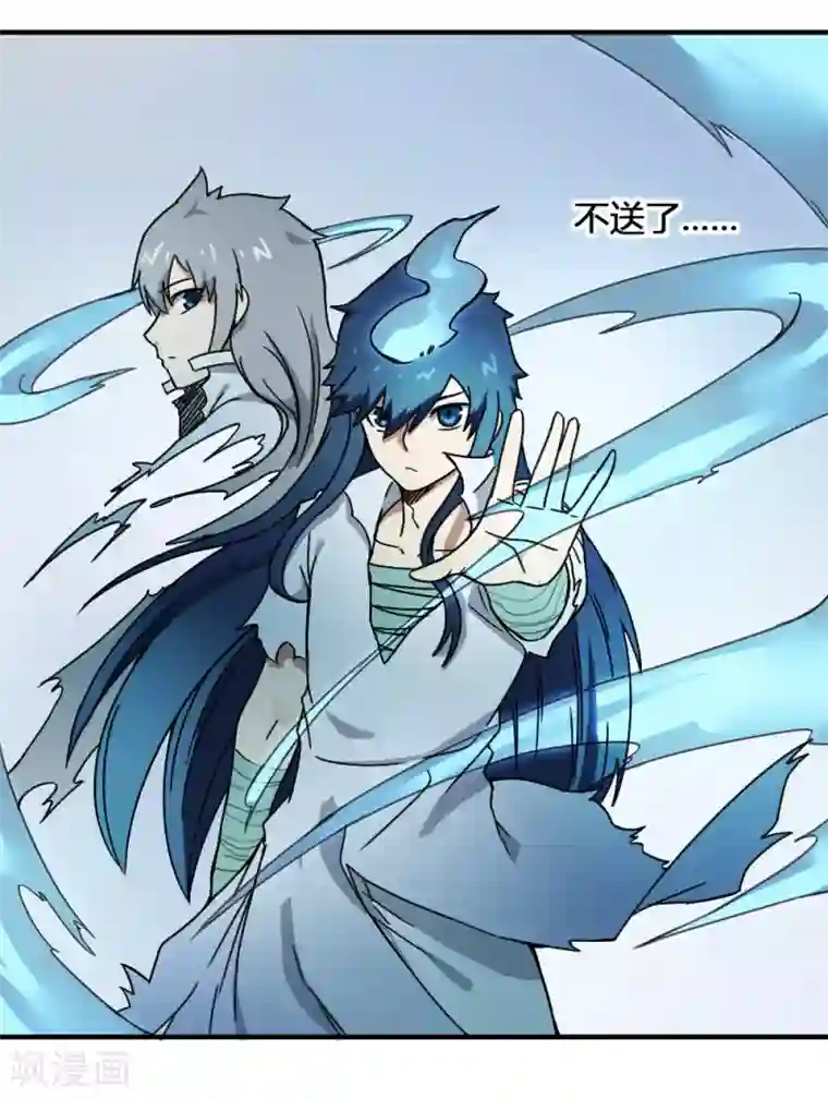 最强妖孽第180话 终结