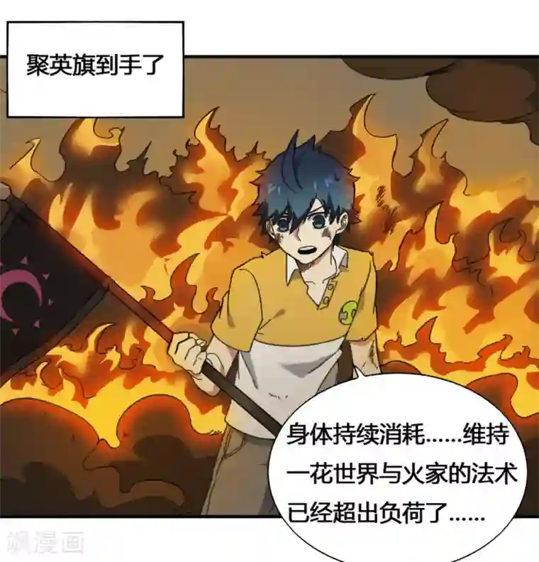 最强妖孽第180话 终结