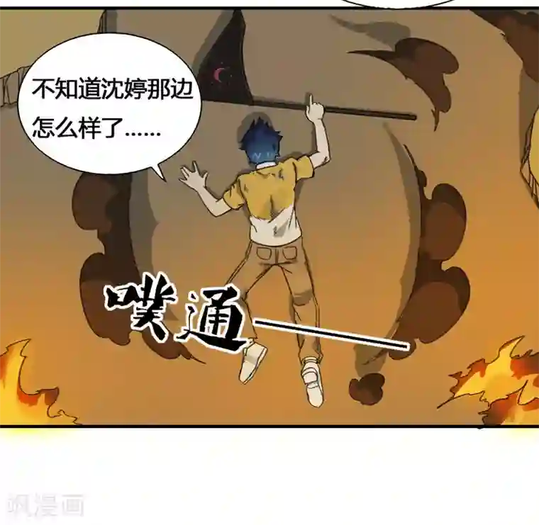 最强妖孽第180话 终结