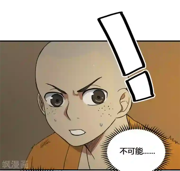 最强妖孽第180话 终结