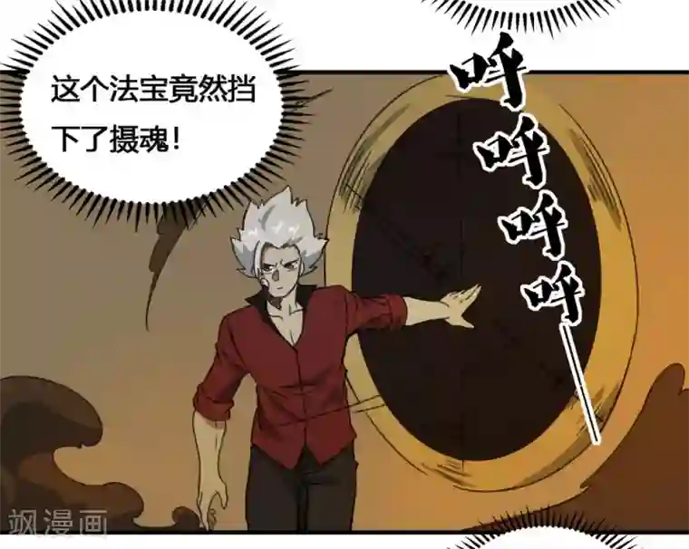 最强妖孽第180话 终结