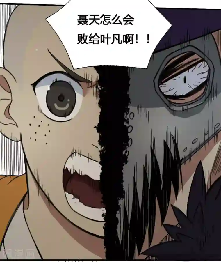 最强妖孽第180话 终结