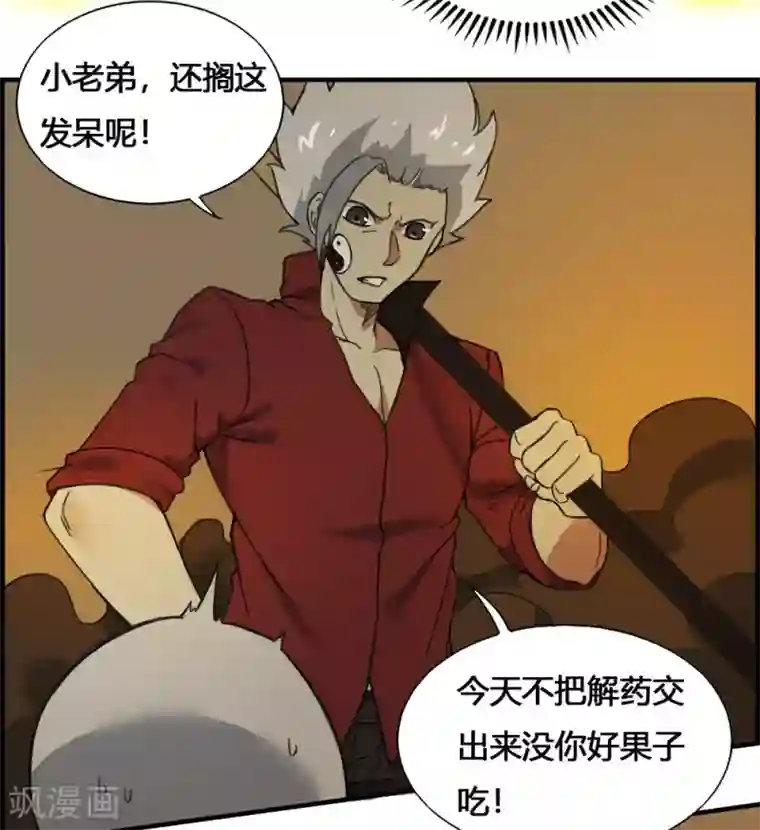 最强妖孽第180话 终结