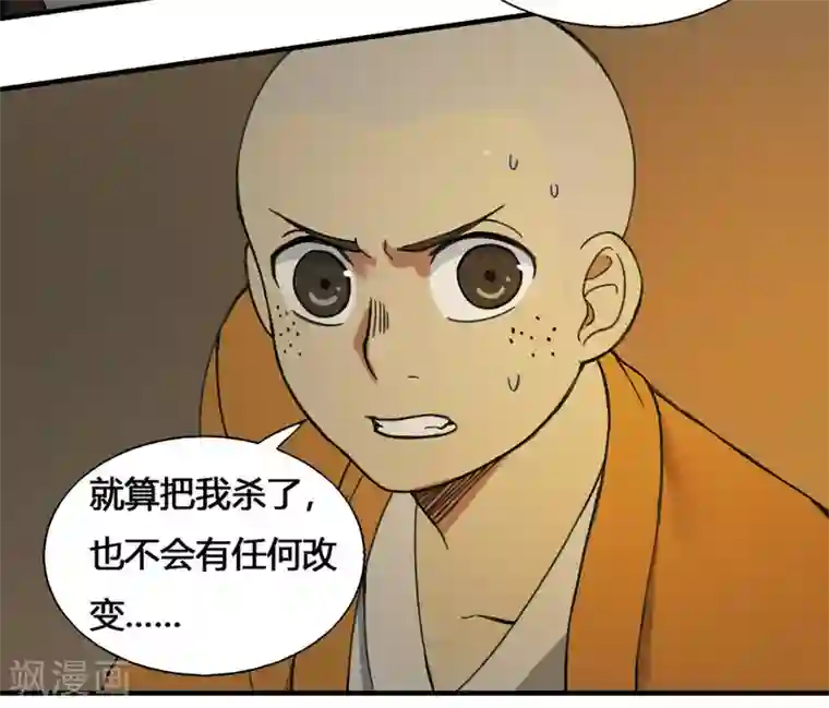 最强妖孽第180话 终结