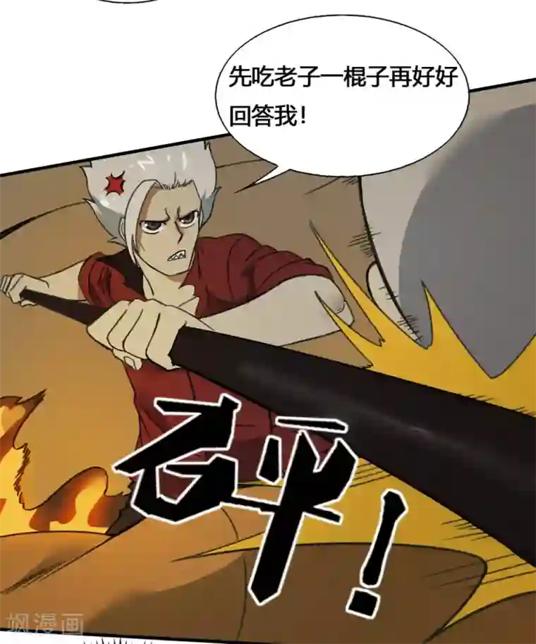 最强妖孽第180话 终结