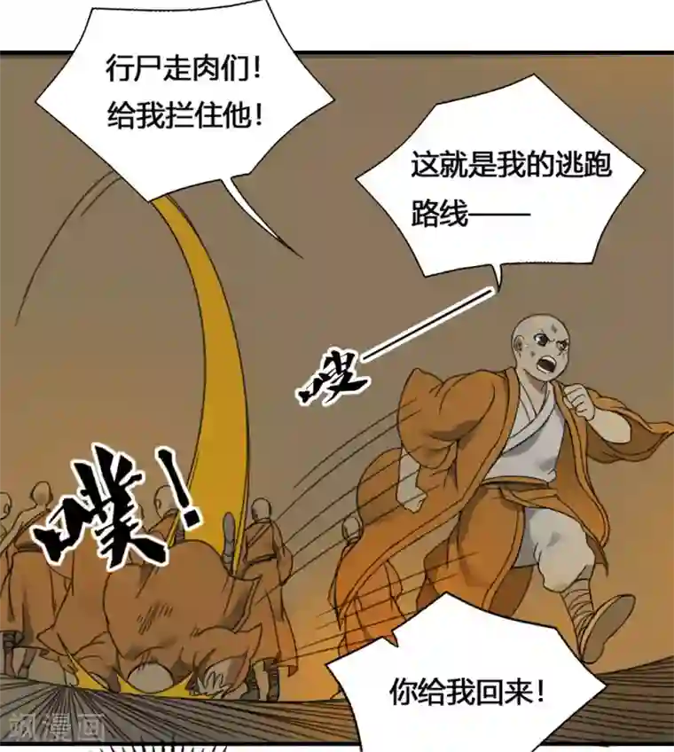 最强妖孽第180话 终结