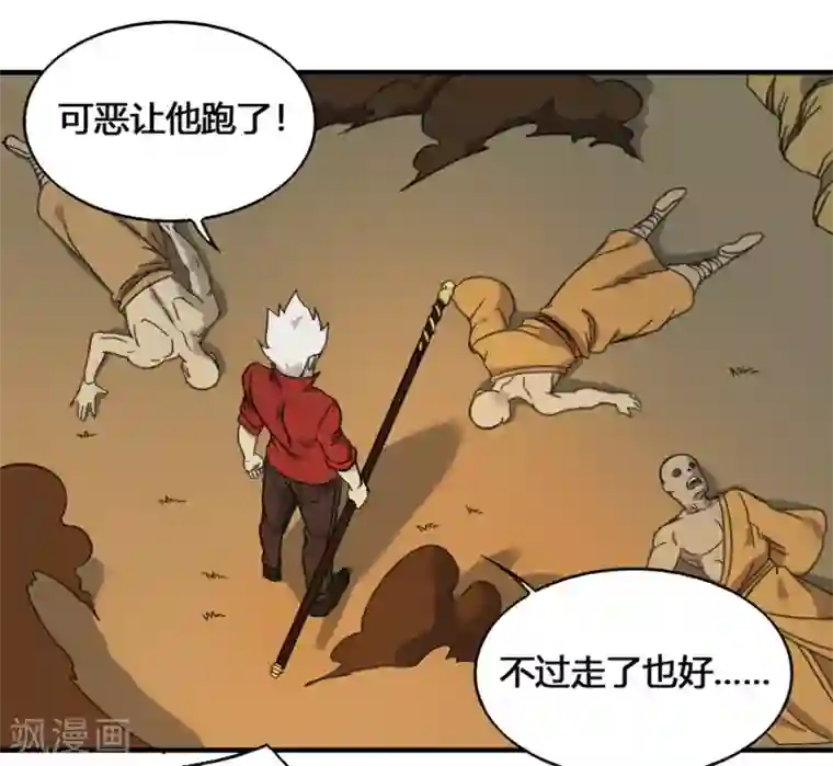 最强妖孽第180话 终结