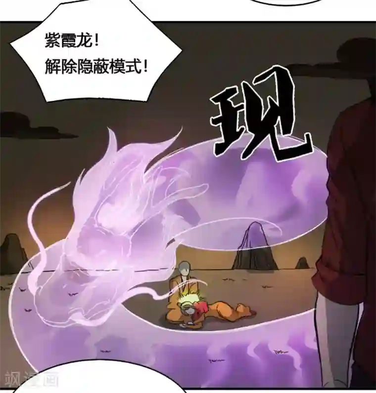 最强妖孽第180话 终结