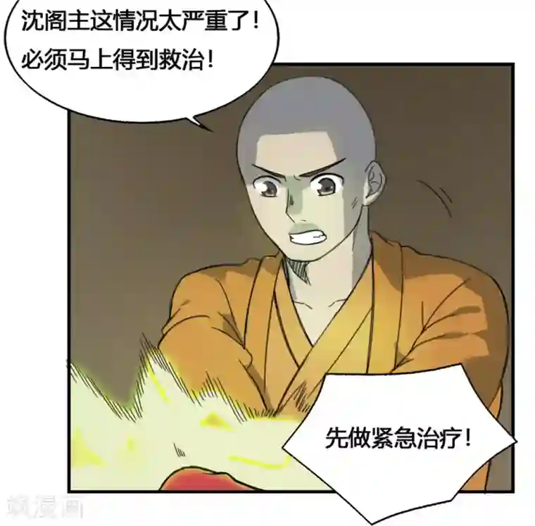 最强妖孽第180话 终结