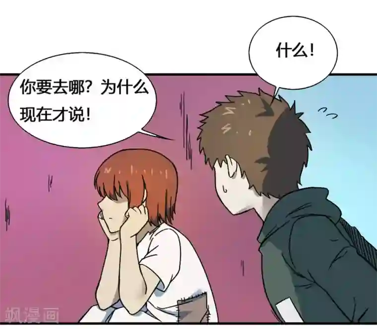 最强妖孽第180话 终结