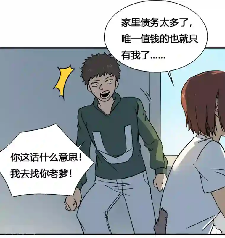 最强妖孽第180话 终结