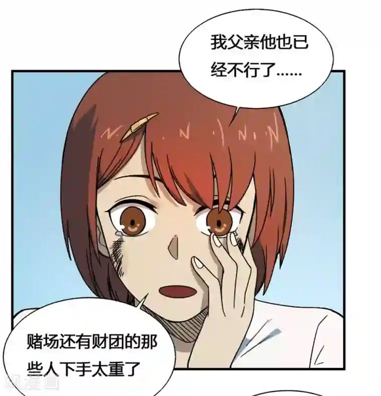 最强妖孽第180话 终结