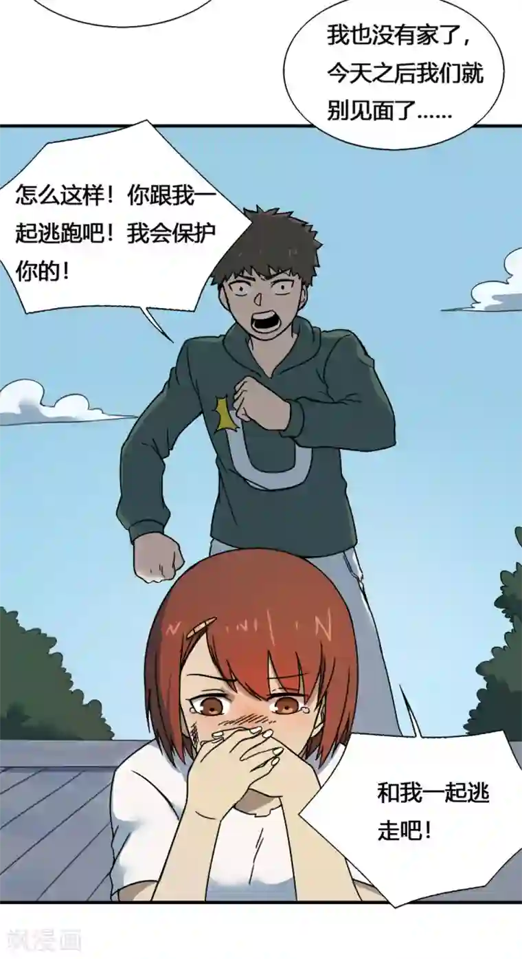 最强妖孽第180话 终结