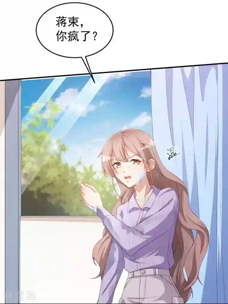 颜值在线游戏第40话 任务未完成！