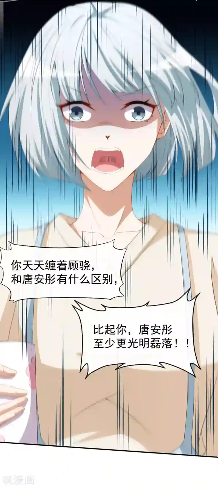 颜值在线游戏第40话 任务未完成！