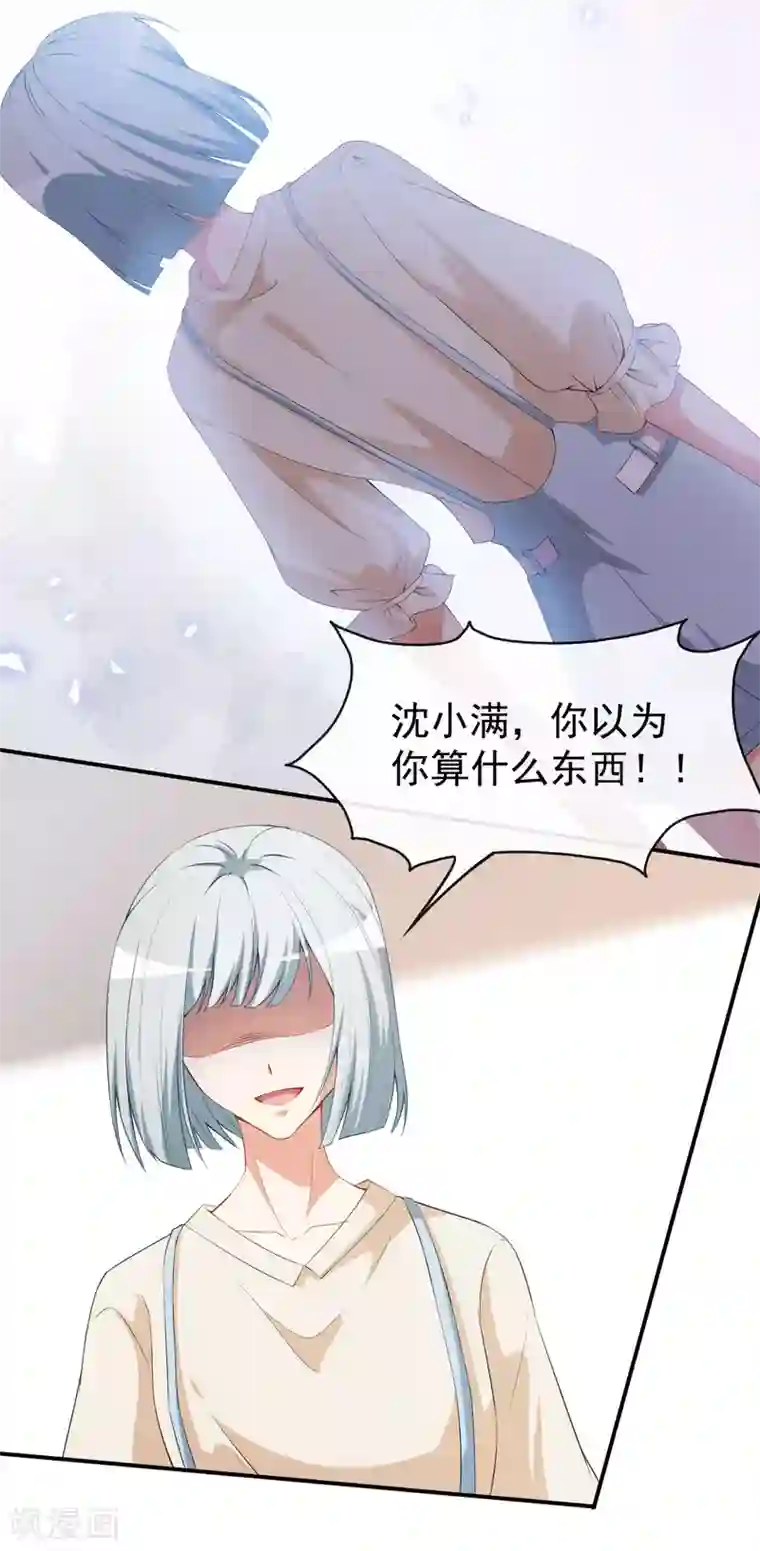 颜值在线游戏第40话 任务未完成！