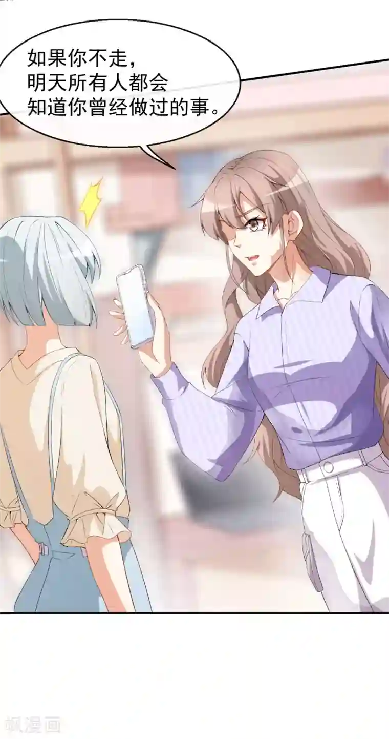 颜值在线游戏第40话 任务未完成！