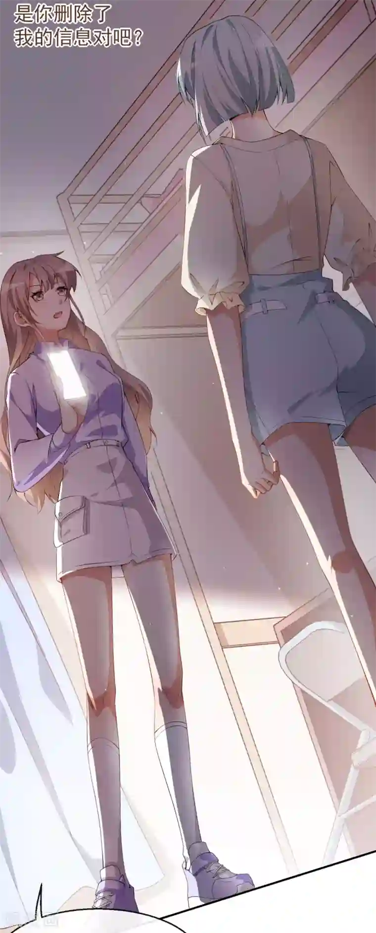 颜值在线游戏第40话 任务未完成！