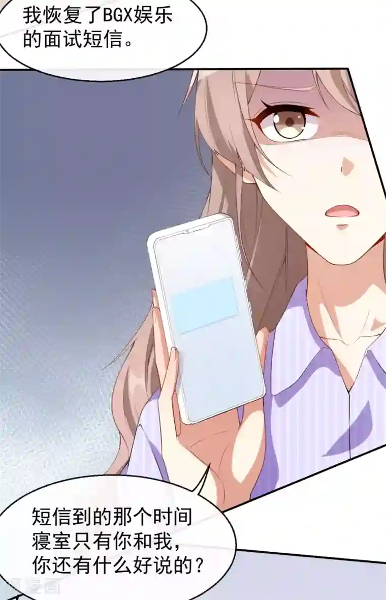 颜值在线游戏第40话 任务未完成！