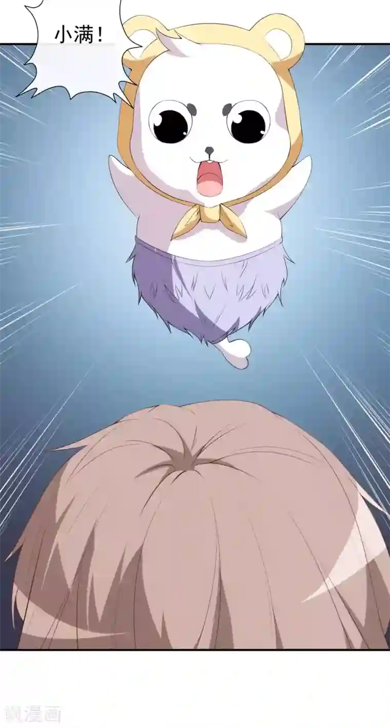 颜值在线游戏第40话 任务未完成！