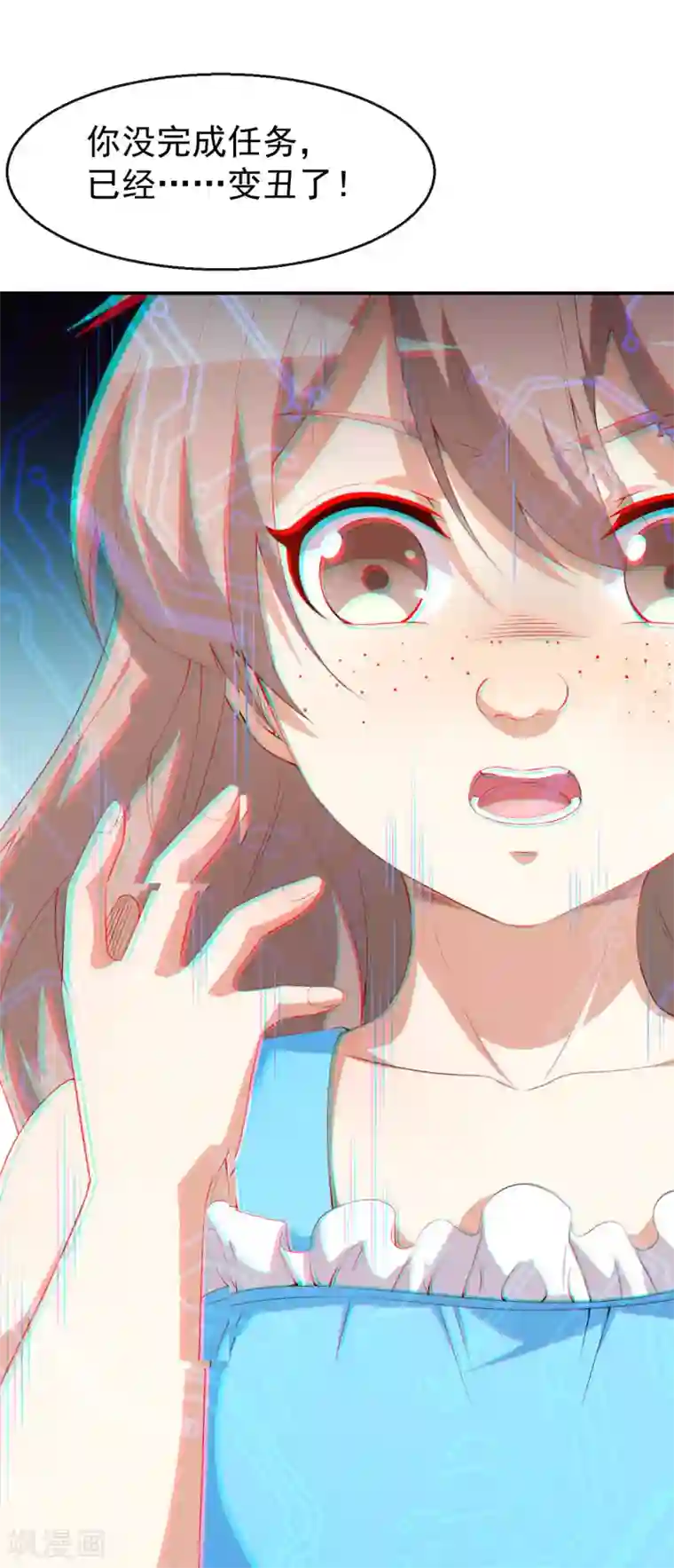 颜值在线游戏第40话 任务未完成！