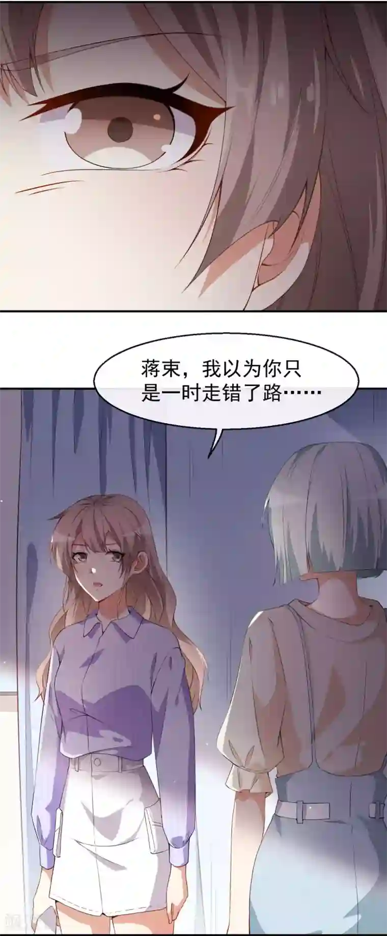 颜值在线游戏第40话 任务未完成！