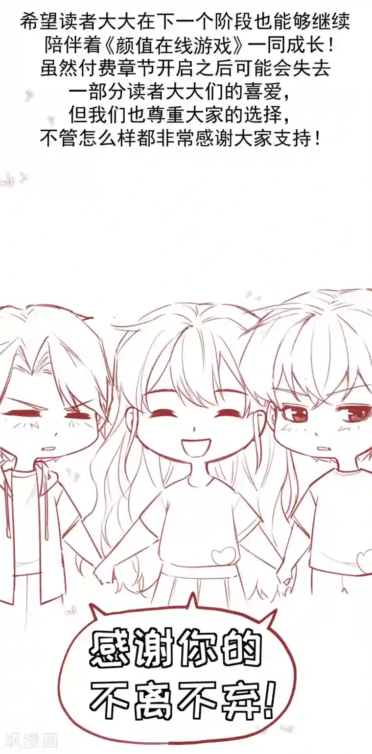 颜值在线游戏重要通知