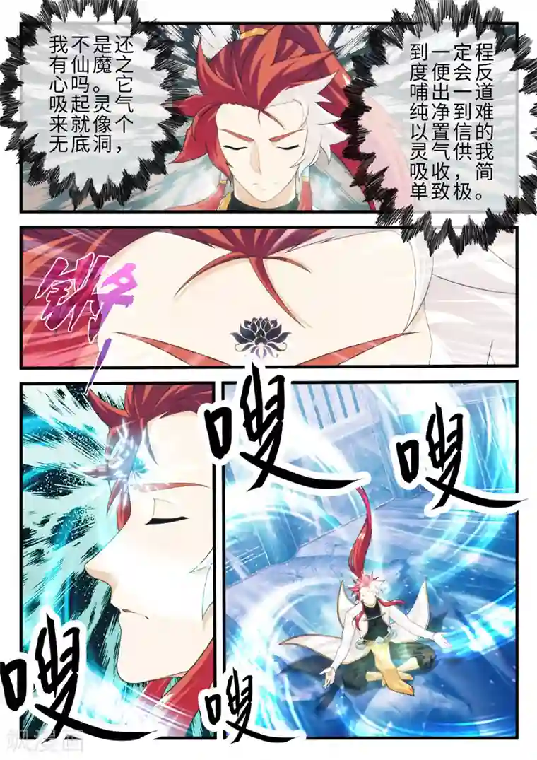 仙侠世界第206话2