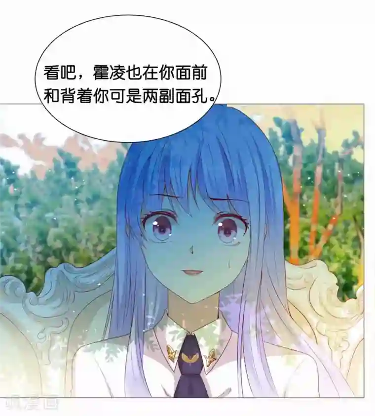 星际帝国第一宠婚第42话 皇帝的试探