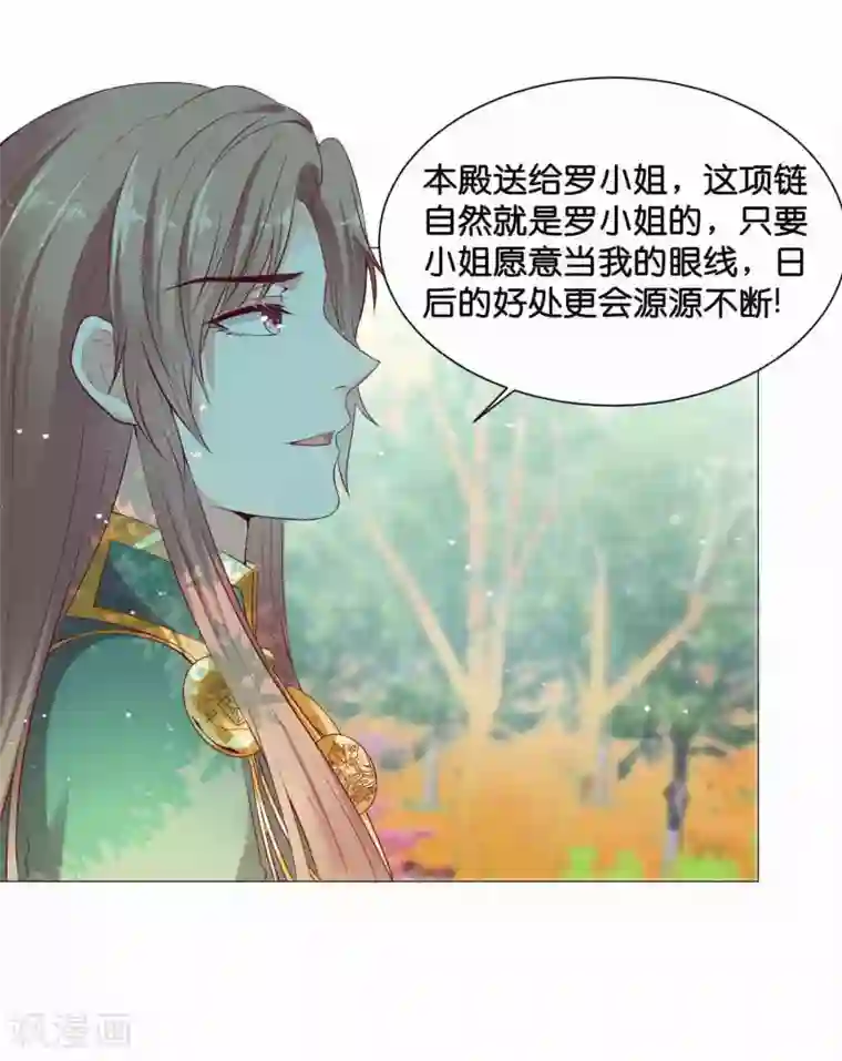 星际帝国第一宠婚第42话 皇帝的试探