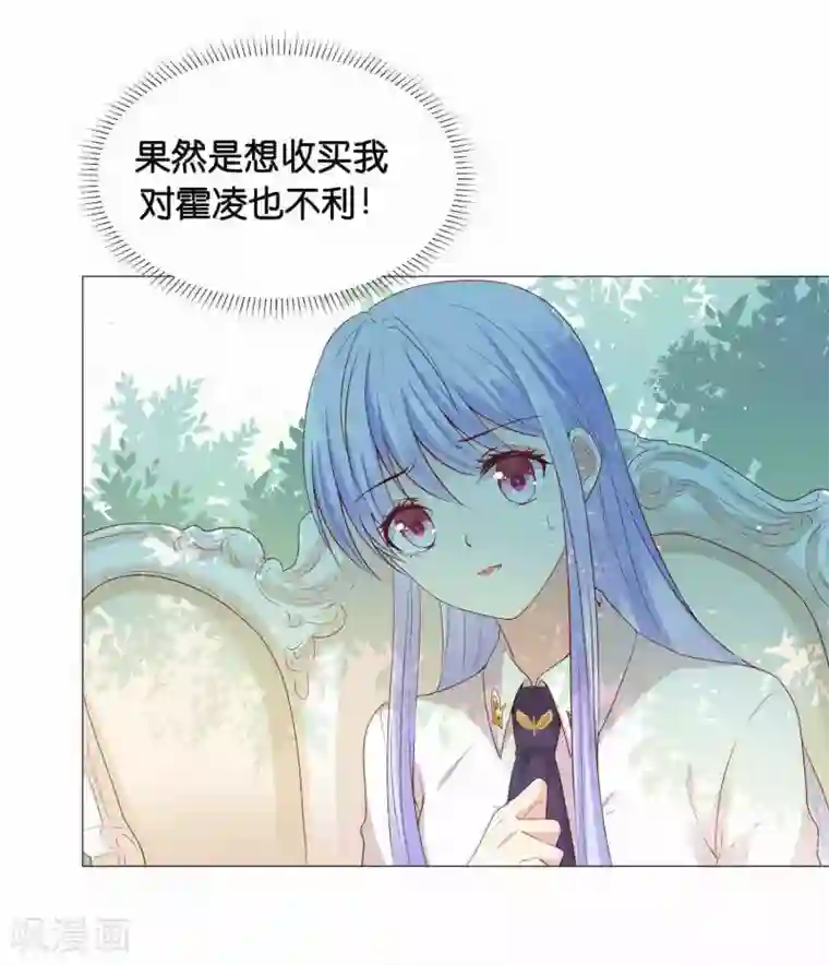 星际帝国第一宠婚第42话 皇帝的试探