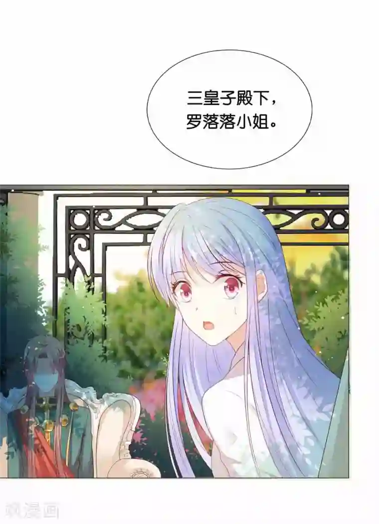 星际帝国第一宠婚第42话 皇帝的试探