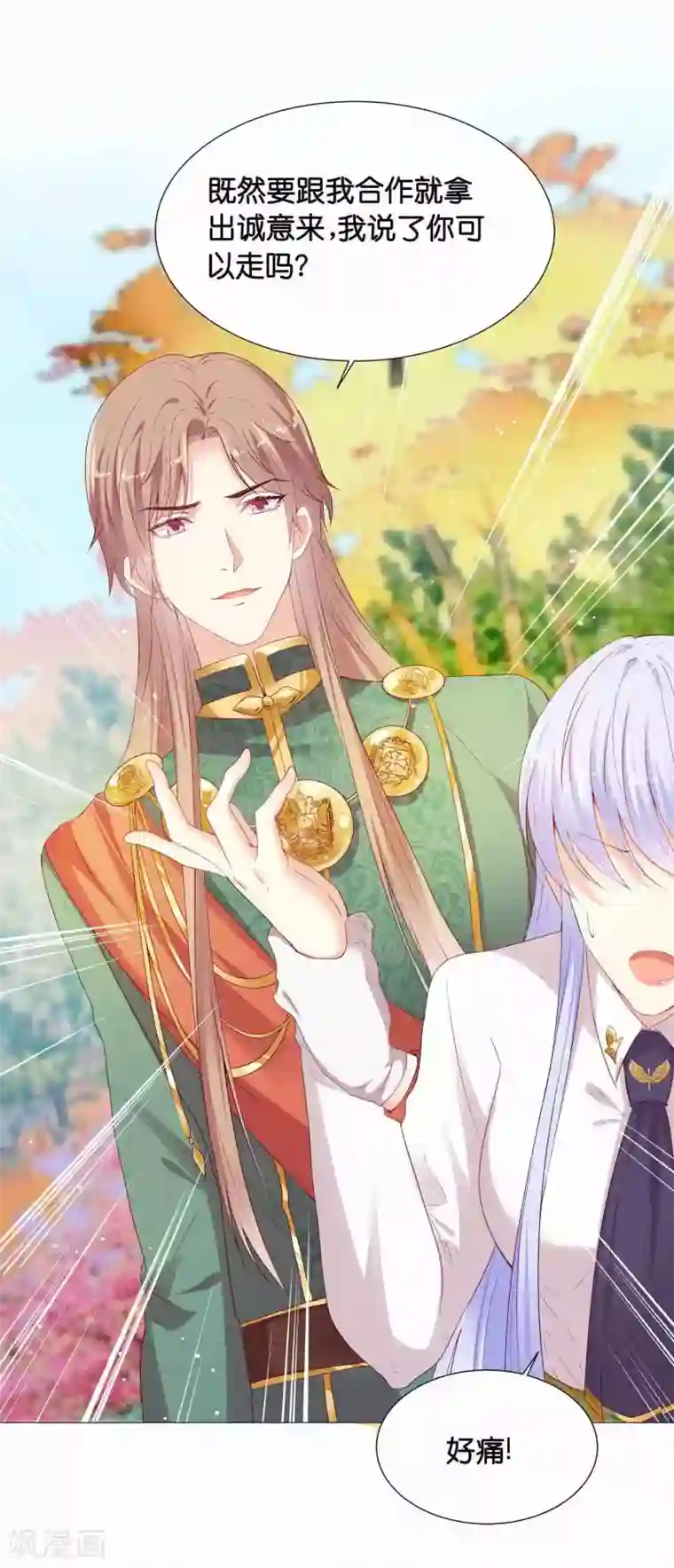 星际帝国第一宠婚第42话 皇帝的试探