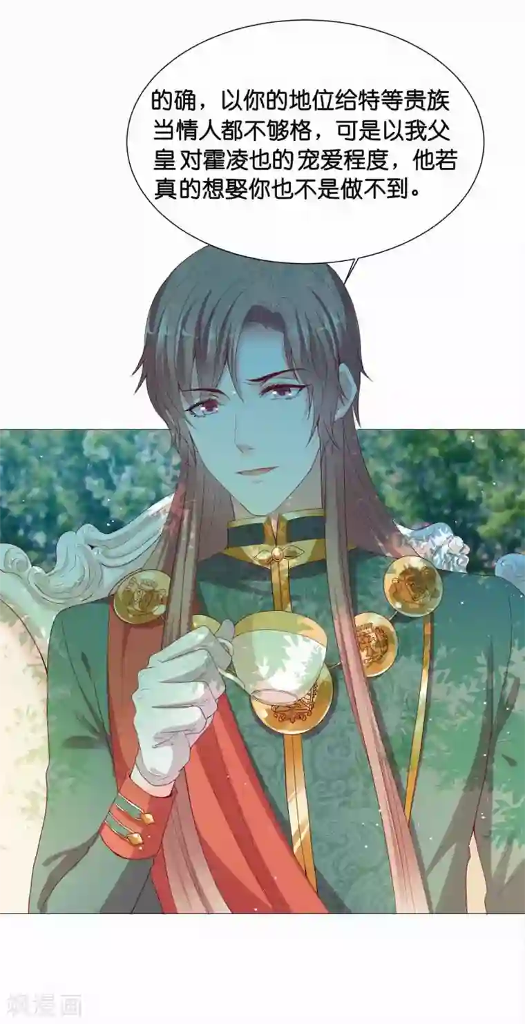 星际帝国第一宠婚第42话 皇帝的试探