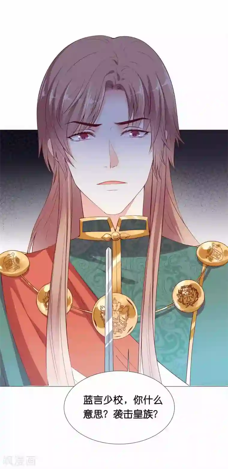 星际帝国第一宠婚第42话 皇帝的试探