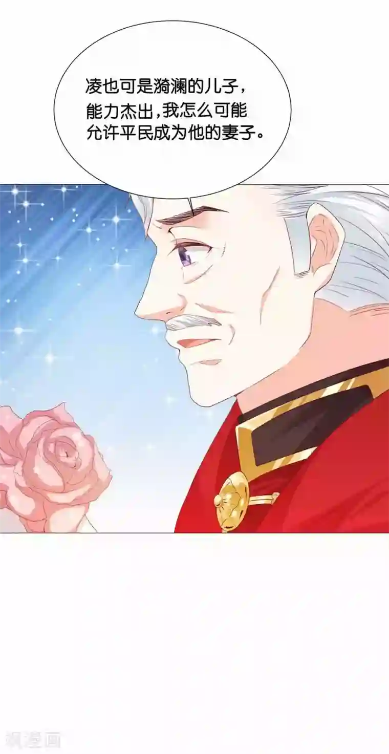 星际帝国第一宠婚第42话 皇帝的试探