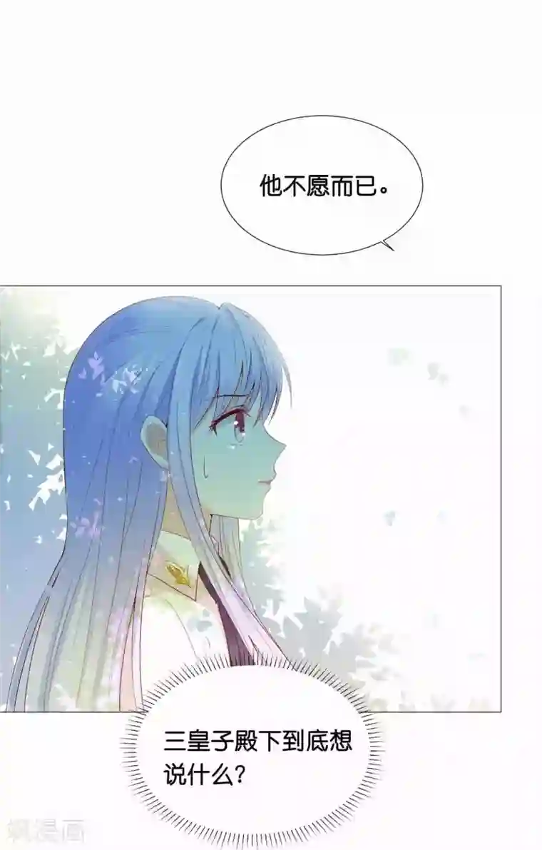 星际帝国第一宠婚第42话 皇帝的试探