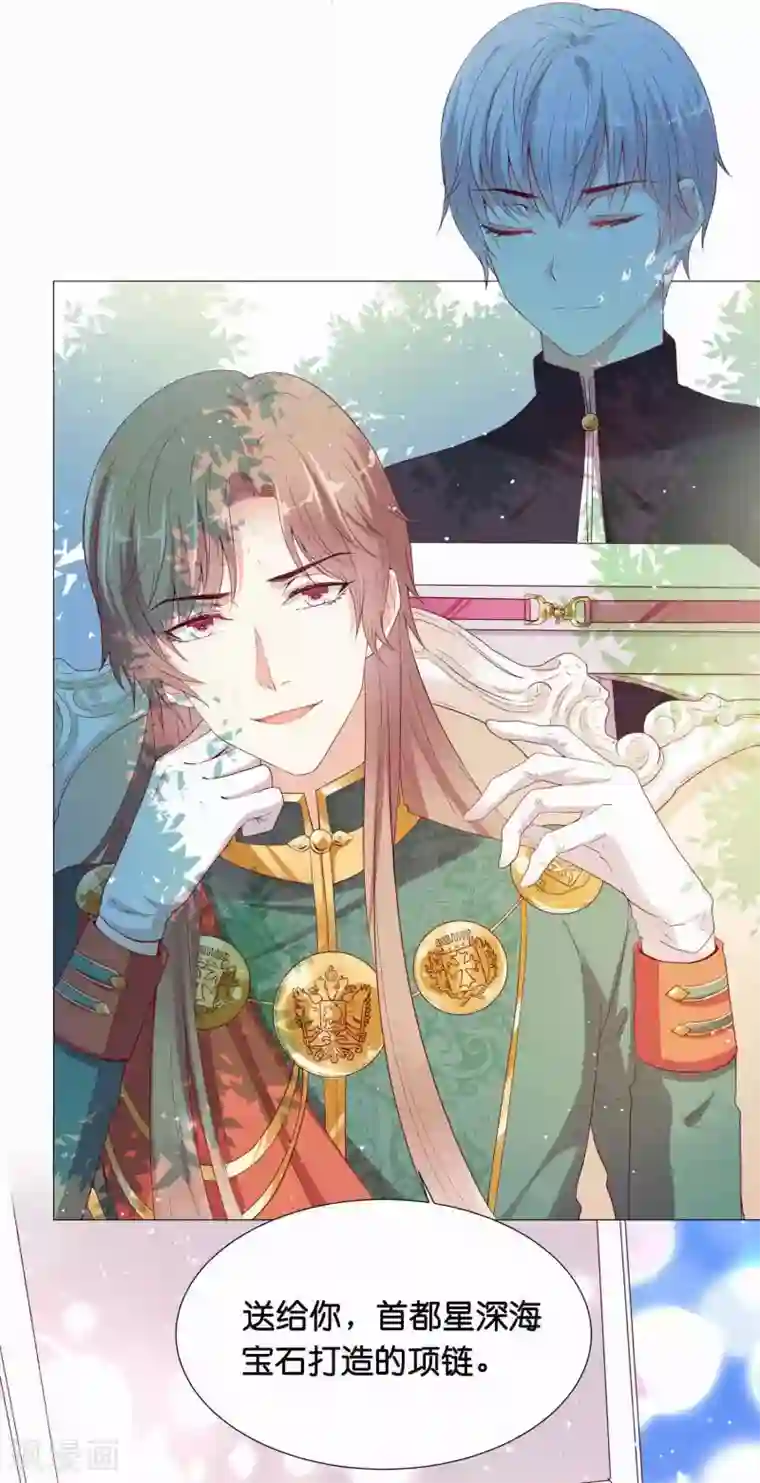 星际帝国第一宠婚第42话 皇帝的试探