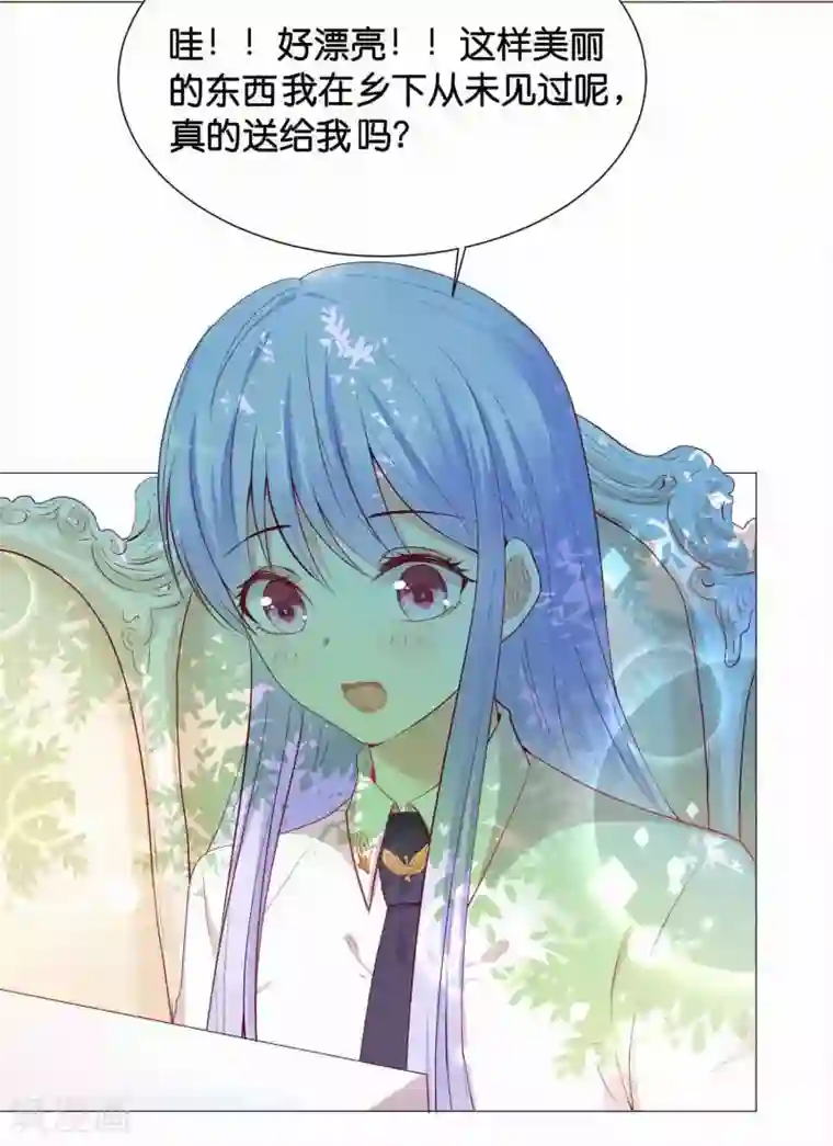 星际帝国第一宠婚第42话 皇帝的试探