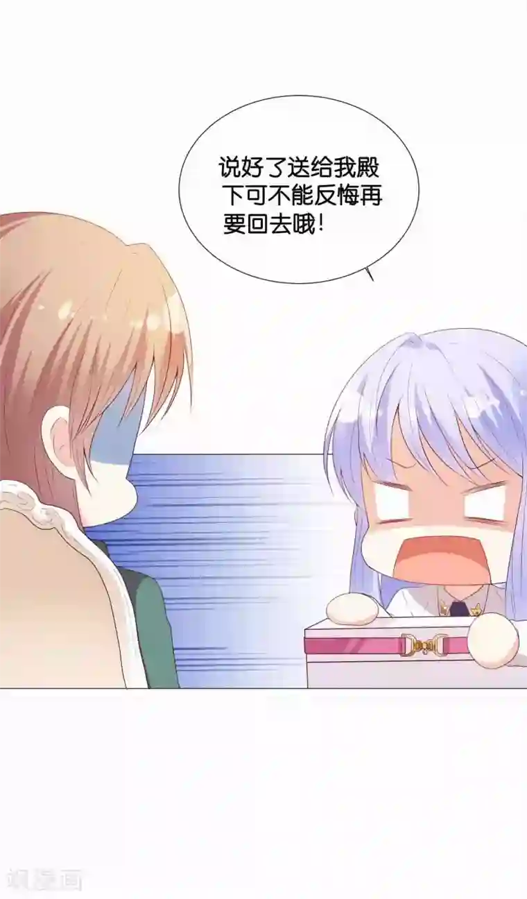 星际帝国第一宠婚第42话 皇帝的试探