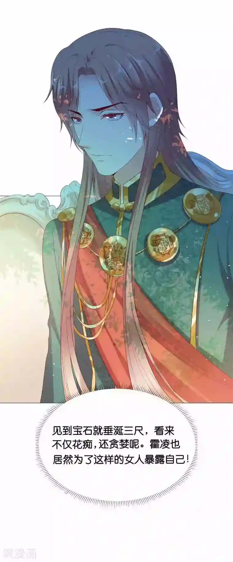 星际帝国第一宠婚第42话 皇帝的试探