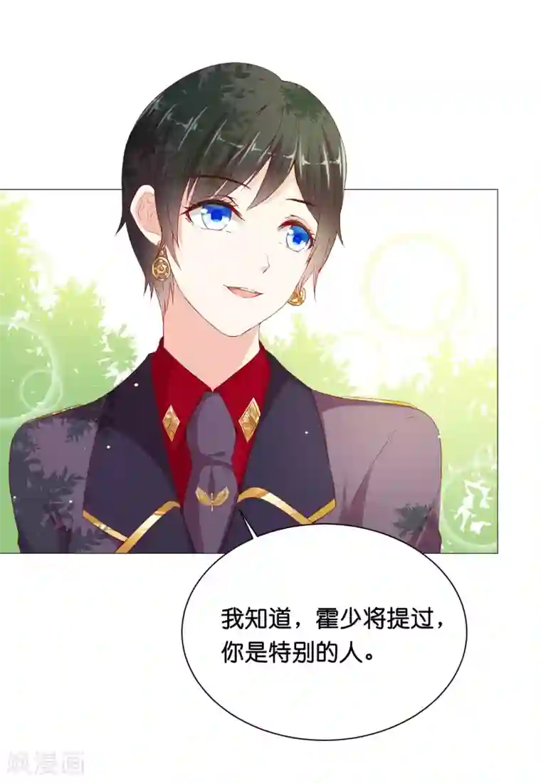 星际帝国第一宠婚第43话 不愧是我的特殊体质者~