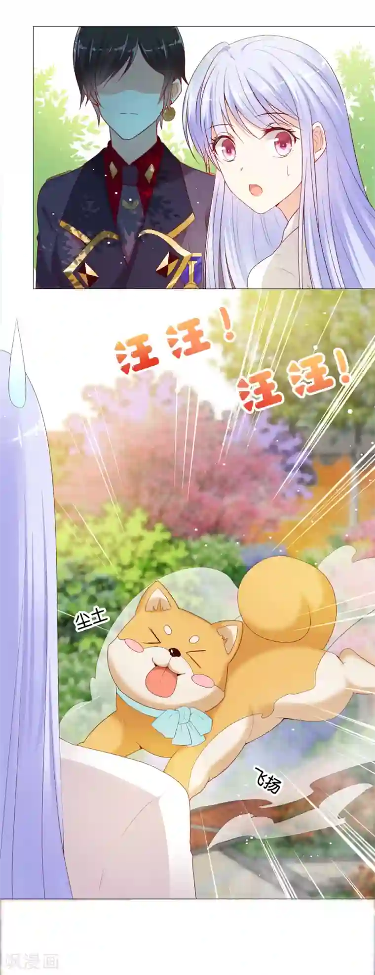 星际帝国第一宠婚第43话 不愧是我的特殊体质者~